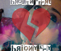 Briony Kay’s “Broken Heart” Selected For Japan Compilation Album
